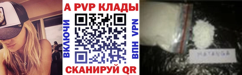 A PVP Crystall  Краснокамск 