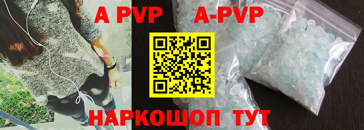 Альфа ПВП крисы CK  Alpha-PVP  Краснокамск  Вход с VPN 