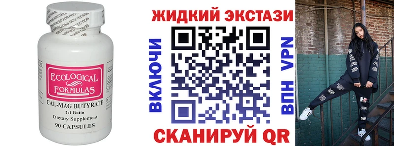 БУТИРАТ Butirat  Краснокамск 