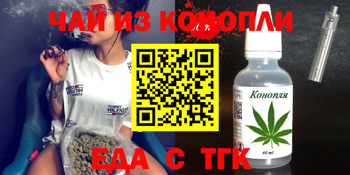 Краснокамск  Печенье с ТГК конопля  Вход с VPN 
