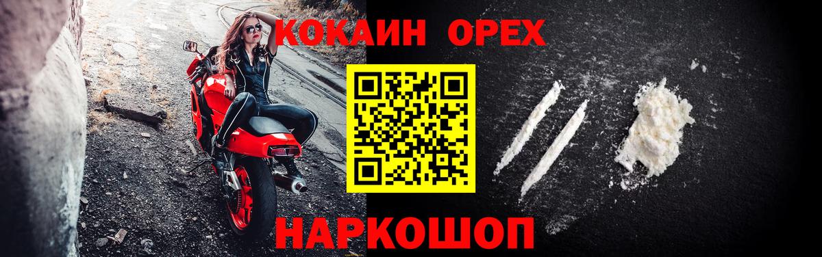 COCAIN 98% Краснокамск