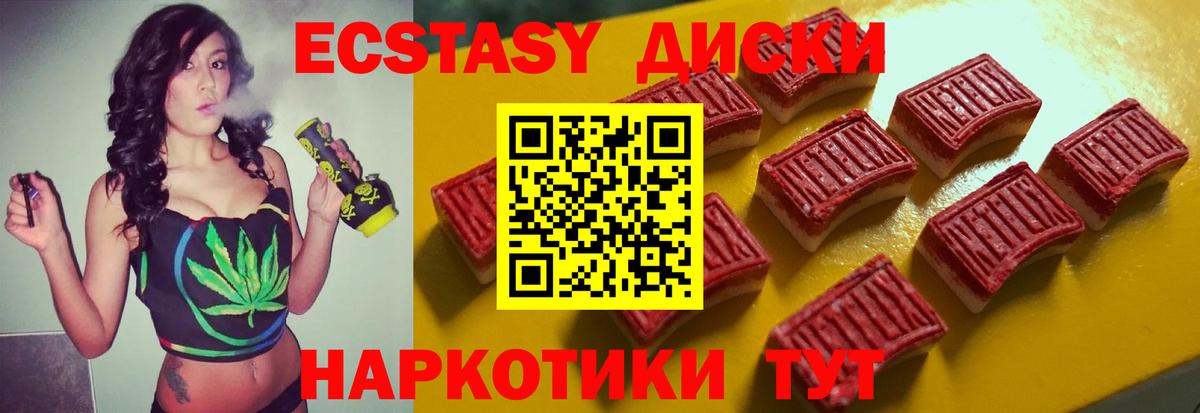 Краснокамск  Ecstasy  Вход с VPN  Ecstasy Cube 