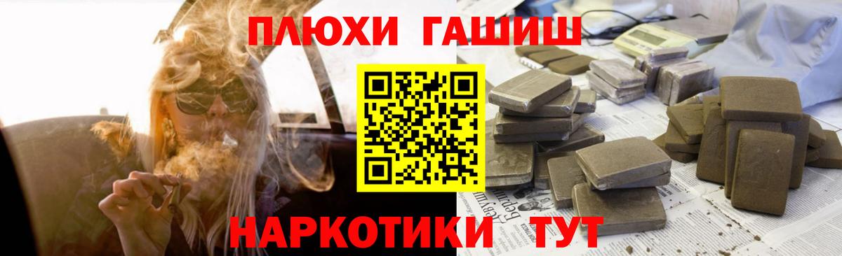 ГАШ гашик Краснокамск