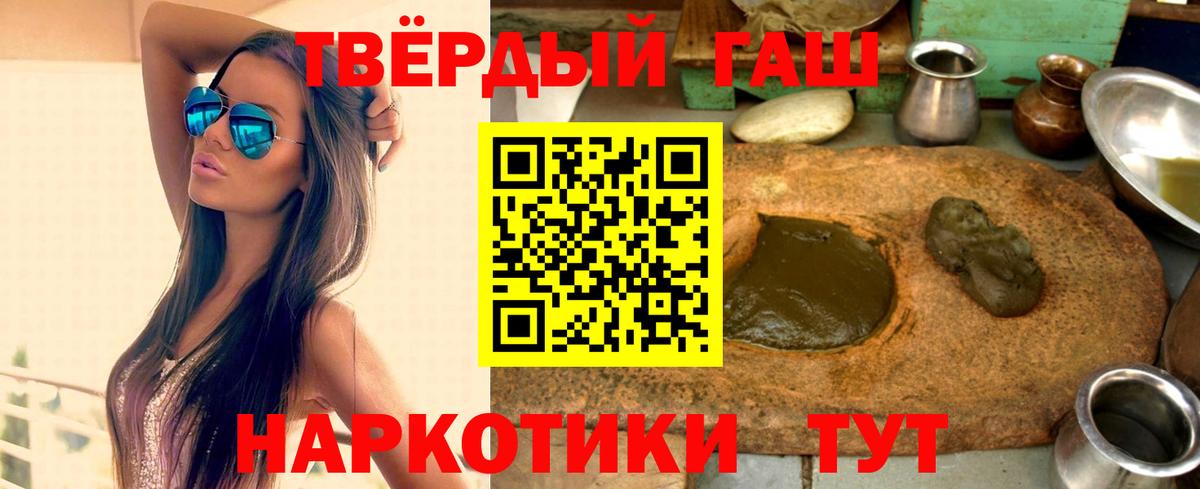 купить наркоту  ГАШ  Вход с VPN  Гашиш хэш  Краснокамск 