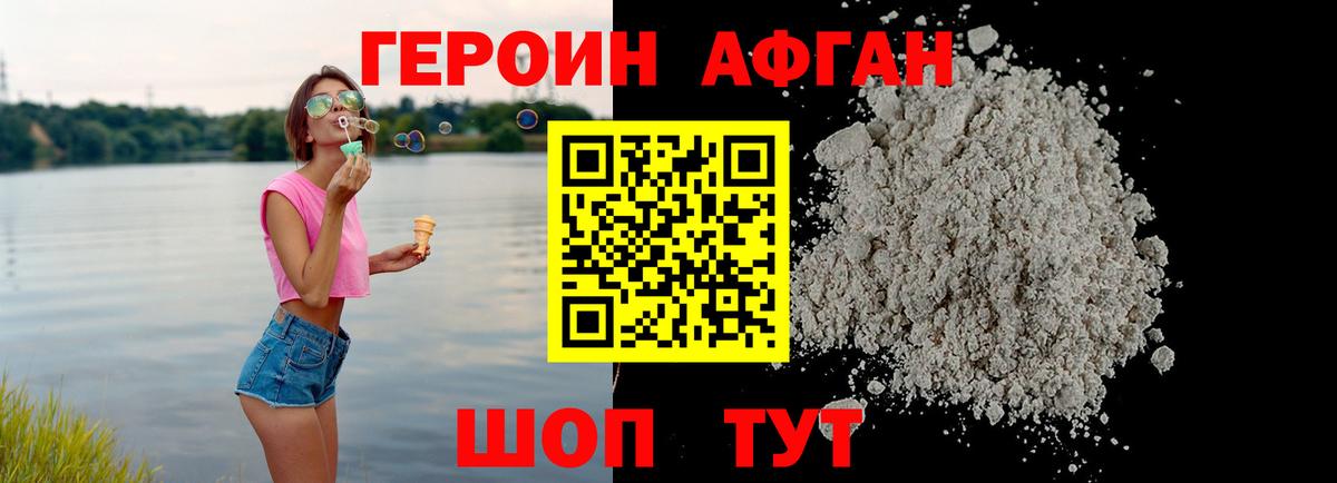 Краснокамск  Героин герыч  ГЕРОИН  Вход с VPN 