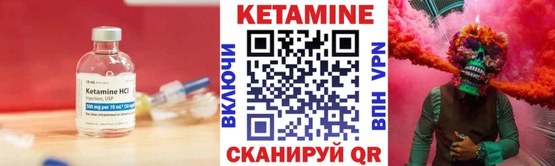 Кетамин VHQ  купить  сайты  Краснокамск 