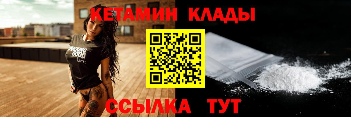 КЕТАМИН VHQ Краснокамск