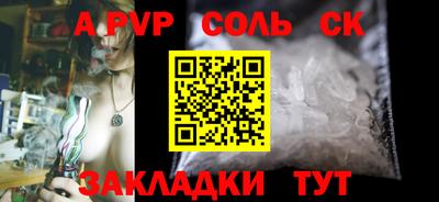 apvp Малоярославец