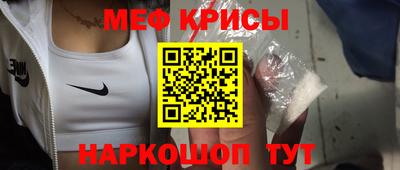 MESCALINE Мариинск