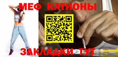 MESCALINE Мариинск