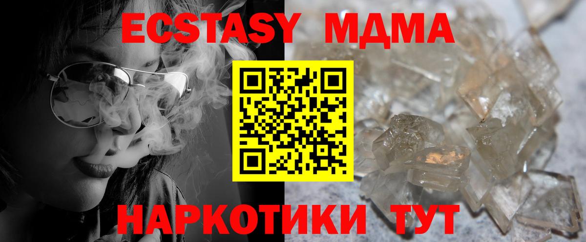 МДМА Molly  Вход с VPN  МДМА молли  МДМА  Краснокамск 