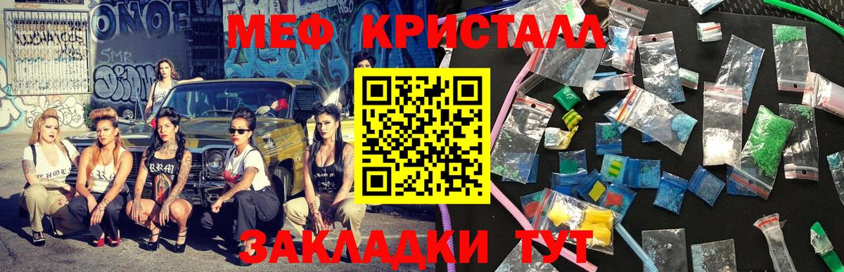 Мефедрон кристаллы Краснокамск