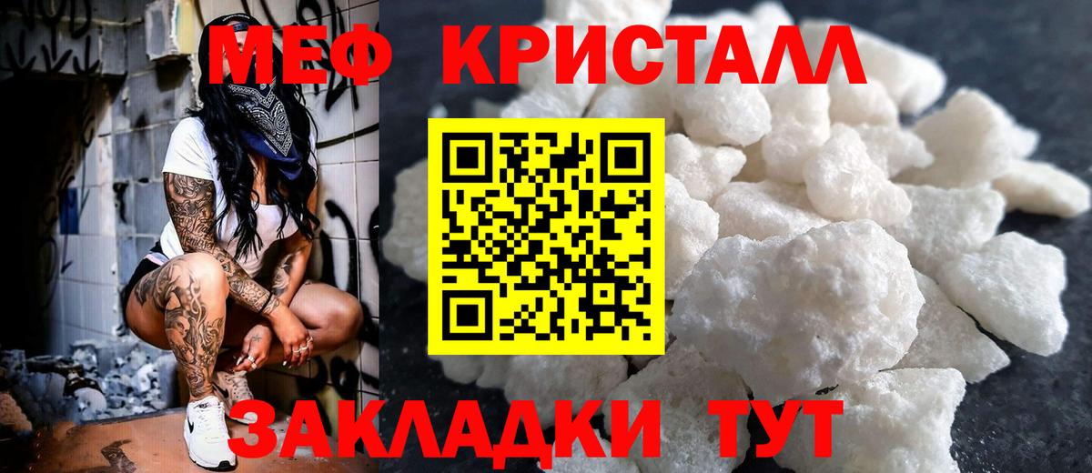 Мефедрон mephedrone  Мефедрон кристаллы  Краснокамск  Вход с VPN 