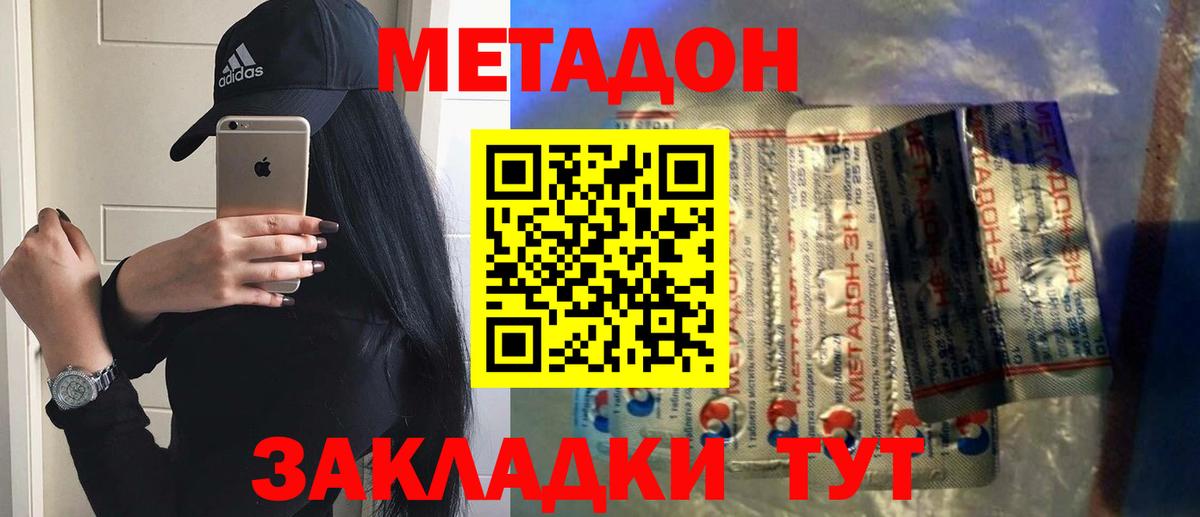 МЕТАДОН белоснежный Краснокамск