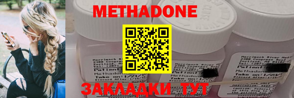 площадка наркотические препараты  Метадон белоснежный  Краснокамск  Вход с VPN  Метадон кристалл 