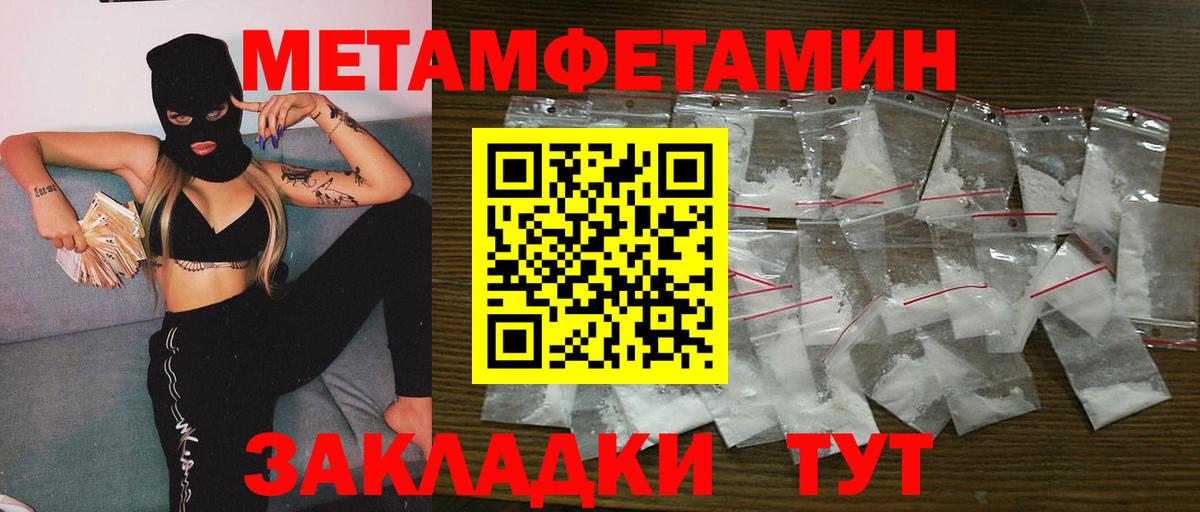 Метамфетамин кристалл  Вход с VPN  Первитин  Краснокамск 
