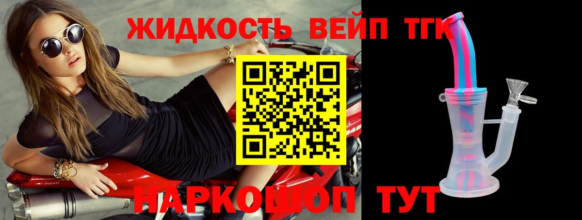 Дистиллят ТГК жижа  Вход с VPN  Краснокамск 